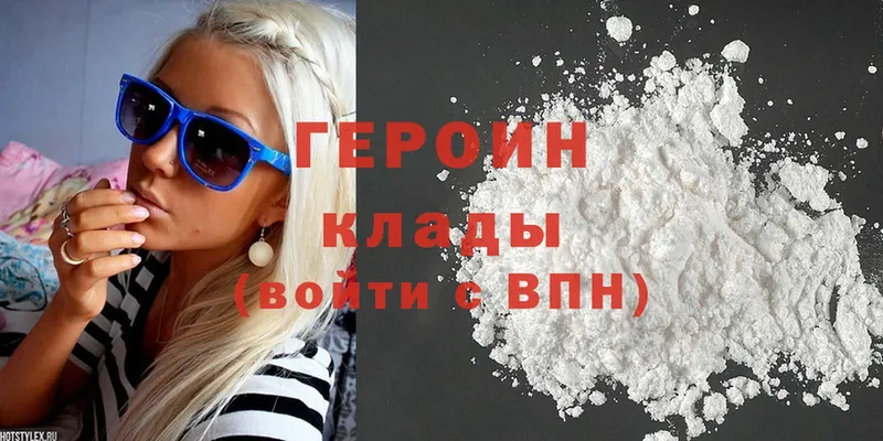 ГЕРОИН Heroin Полысаево